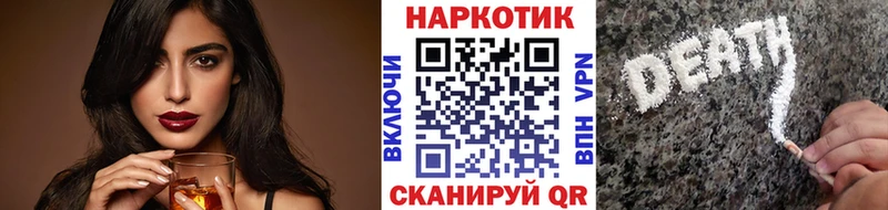 Наркотические вещества Минусинск А ПВП Гашиш Канабис МЕТАДОН COCAIN