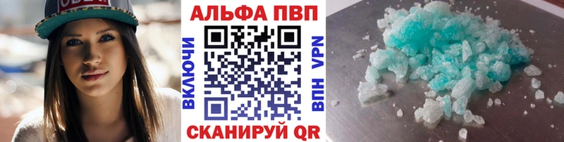 Альфа ПВП мука  наркотики  Минусинск 