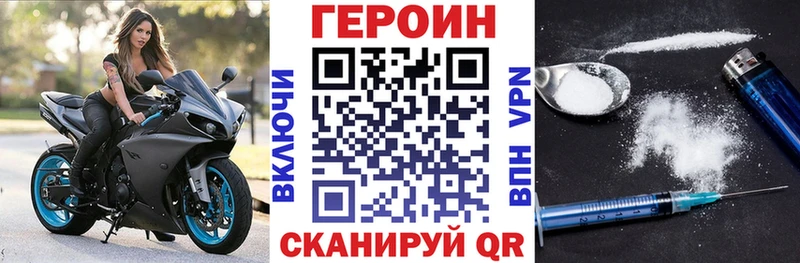 Героин афганец Минусинск