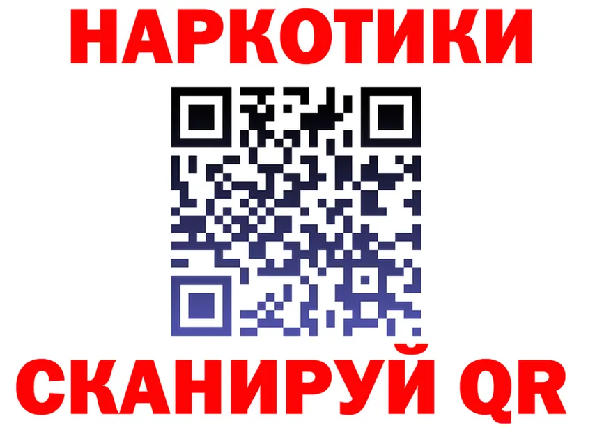 ГАШ убойный зеркало мориарти МЕГА Минусинск