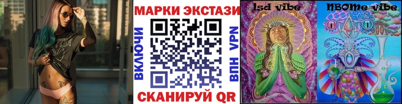 Наркотические марки 1,8мг Минусинск