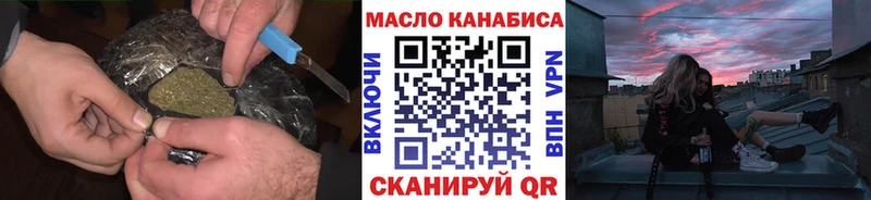 ТГК вейп с тгк  Минусинск 