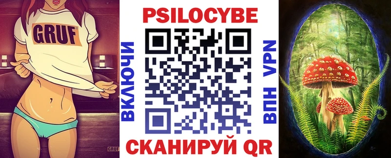 Псилоцибиновые грибы MAGIC MUSHROOMS  hydra ссылка  Минусинск  мориарти как зайти  наркошоп 